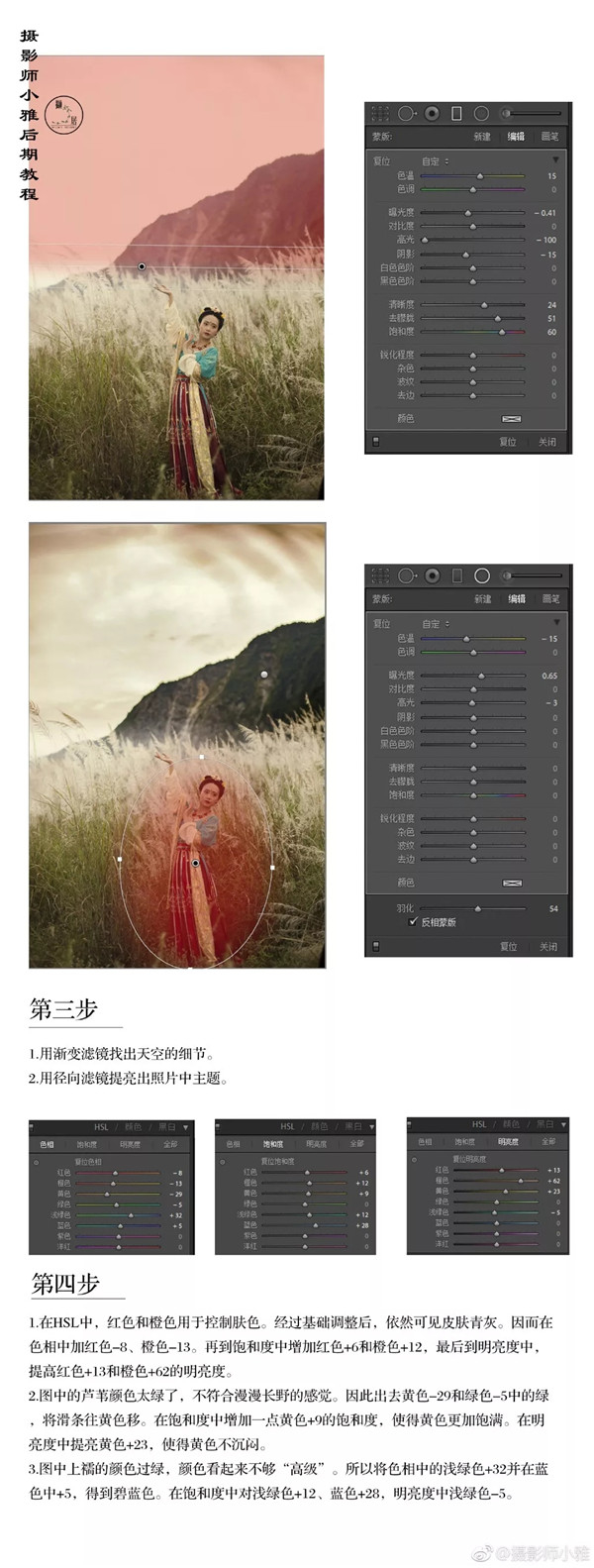 Photoshop不用素材给阴天添加梦幻的彩霞,PS教程,素材中国网