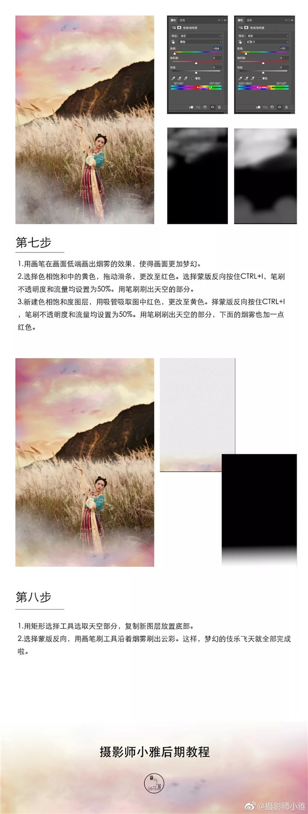 Photoshop不用素材给阴天添加梦幻的彩霞,PS教程,素材中国网