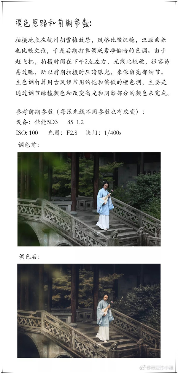 LR调出古风外景人像暖色胶片效果,PS教程,素材中国网