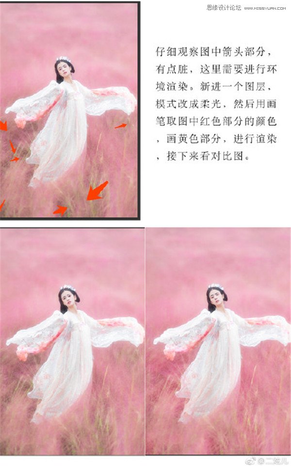 Photoshop调出外景人像唯美的粉色艺术效果,PS教程,素材中国网