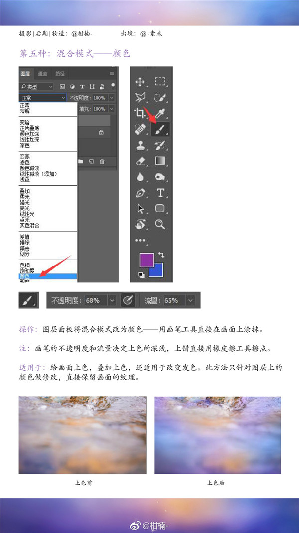 Photoshop五种方法给外景图片快速上色,PS教程,素材中国网