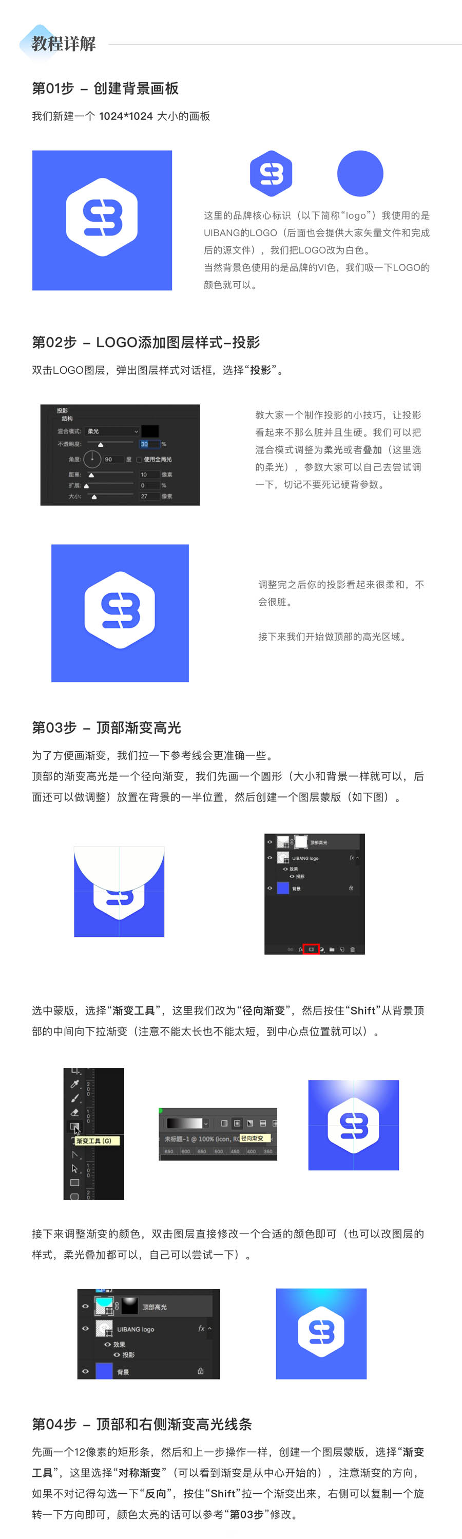 Photoshop设计阿里双11APP图标教程,PS教程,素材中国网