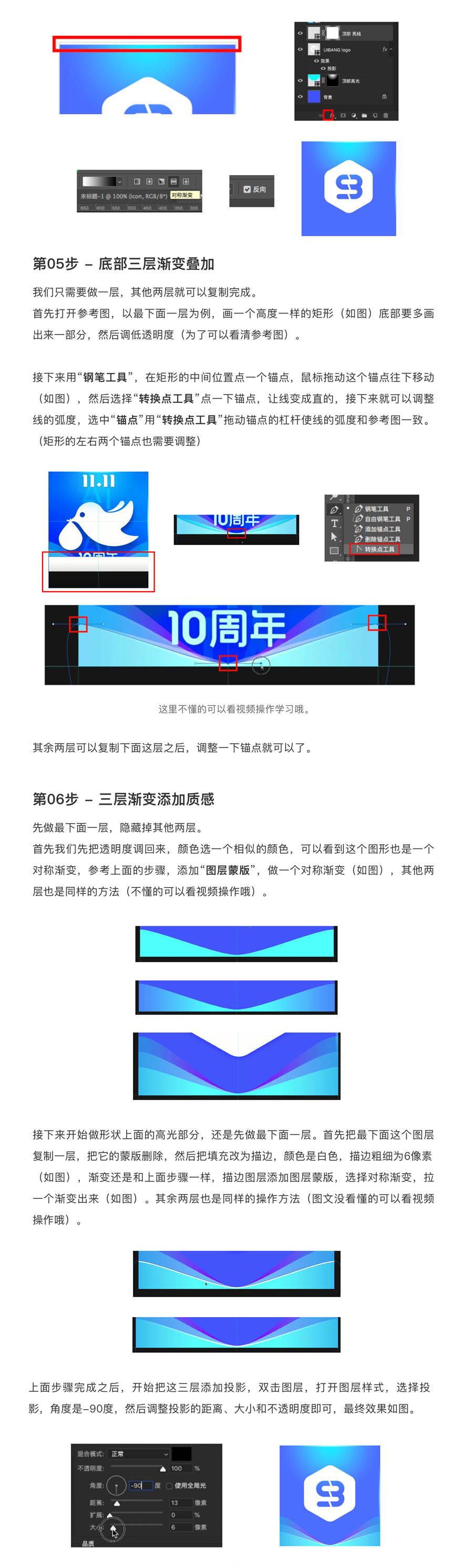 Photoshop设计阿里双11APP图标教程,PS教程,素材中国网