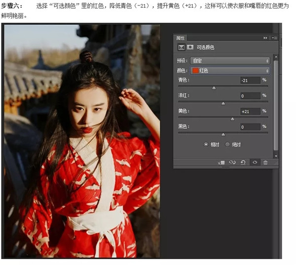 Photoshop调出复古风格的人像照片,PS教程,素材中国网