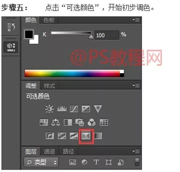 Photoshop调出复古风格的人像照片,PS教程,素材中国网