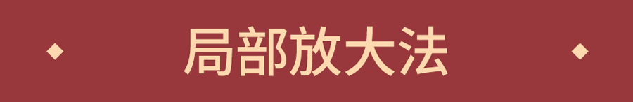 设计师解读哪些设计手法增加板式活跃度,PS教程,素材中国网