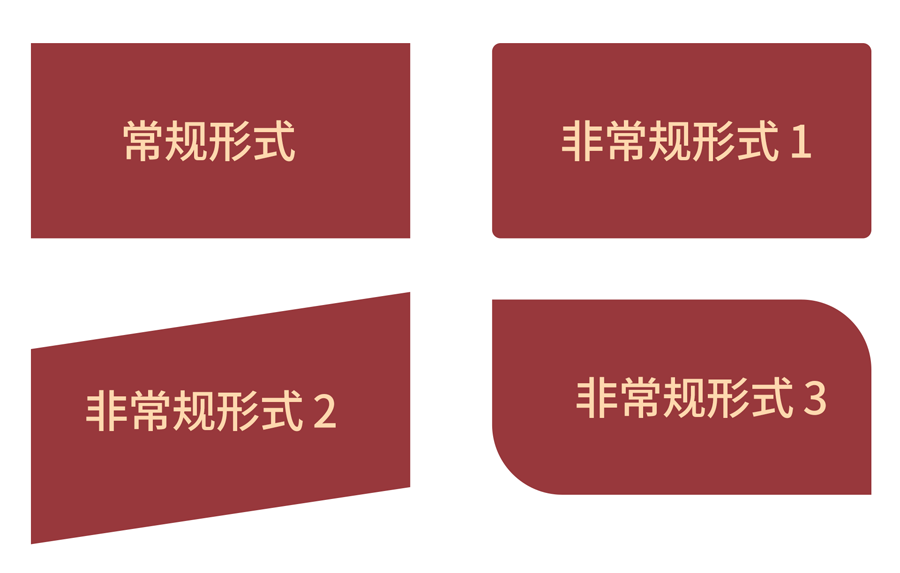 设计师解读哪些设计手法增加板式活跃度,PS教程,素材中国网