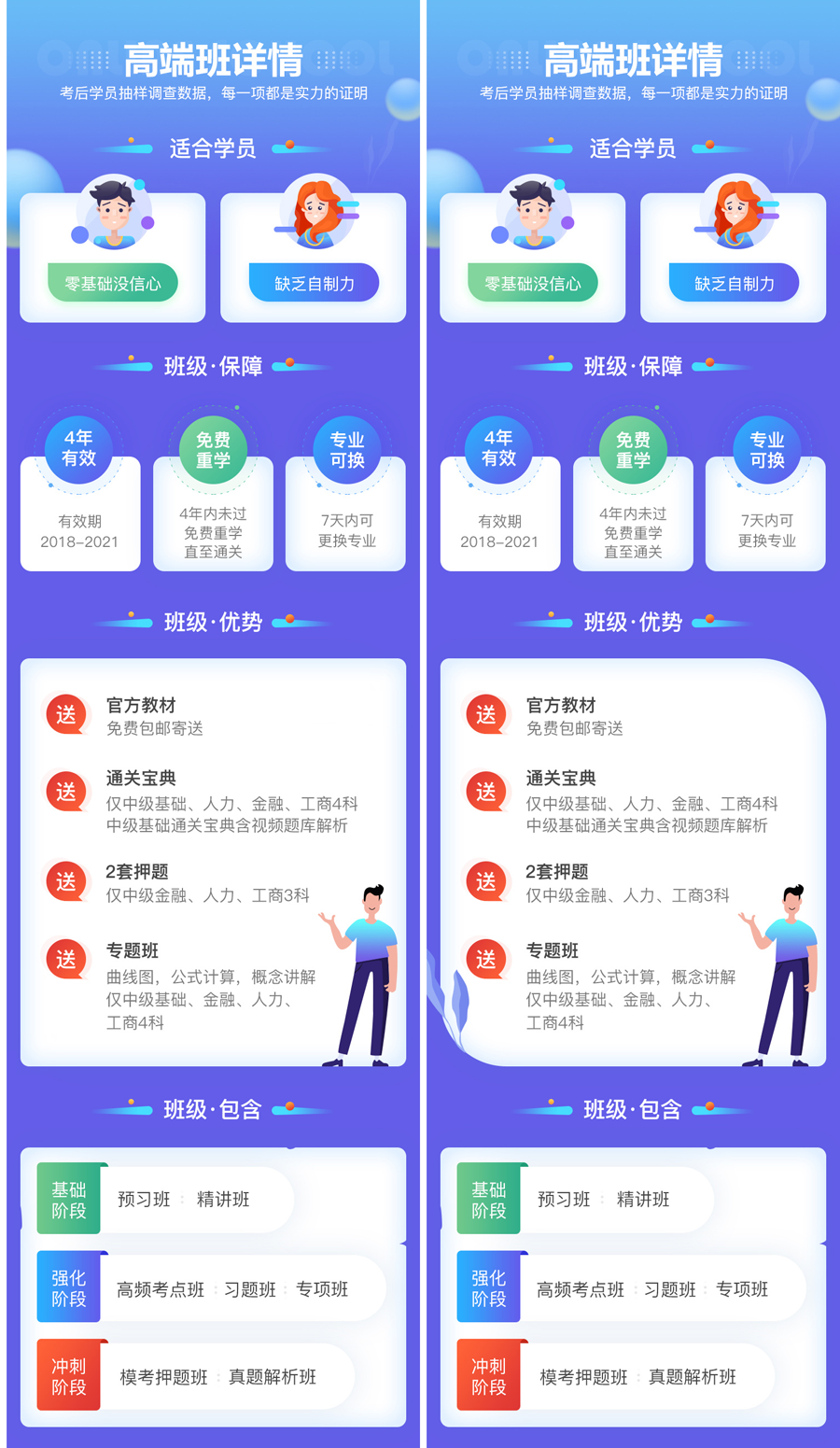 设计师解读哪些设计手法增加板式活跃度,PS教程,素材中国网