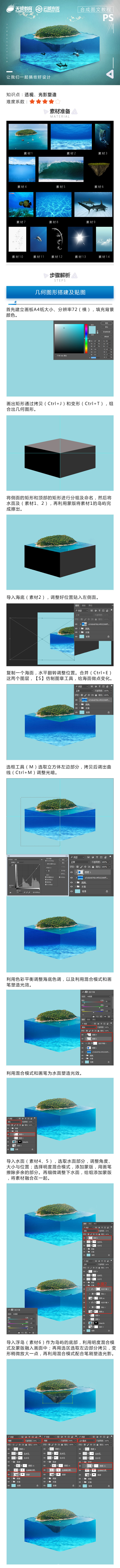Photoshop合成立体主题风格的水立方海报,PS教程,素材中国网