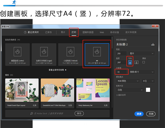 Photoshop合成森林中的弓箭手场景图,PS教程,素材中国网