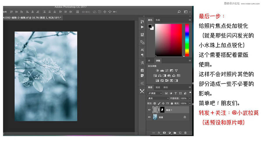 Photoshop快速调出唯美风格的蓝色艺术效果,PS教程,素材中国网