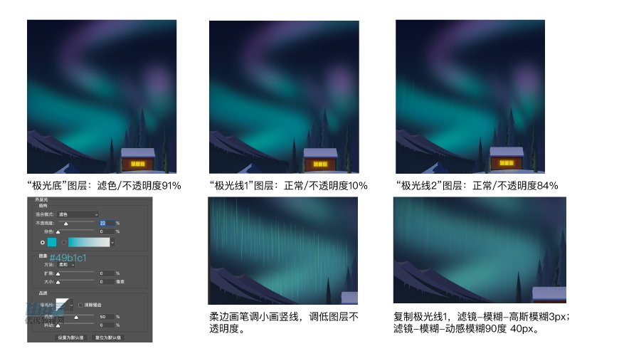 Photoshop绘制极光主题的美丽插画,PS教程,素材中国网