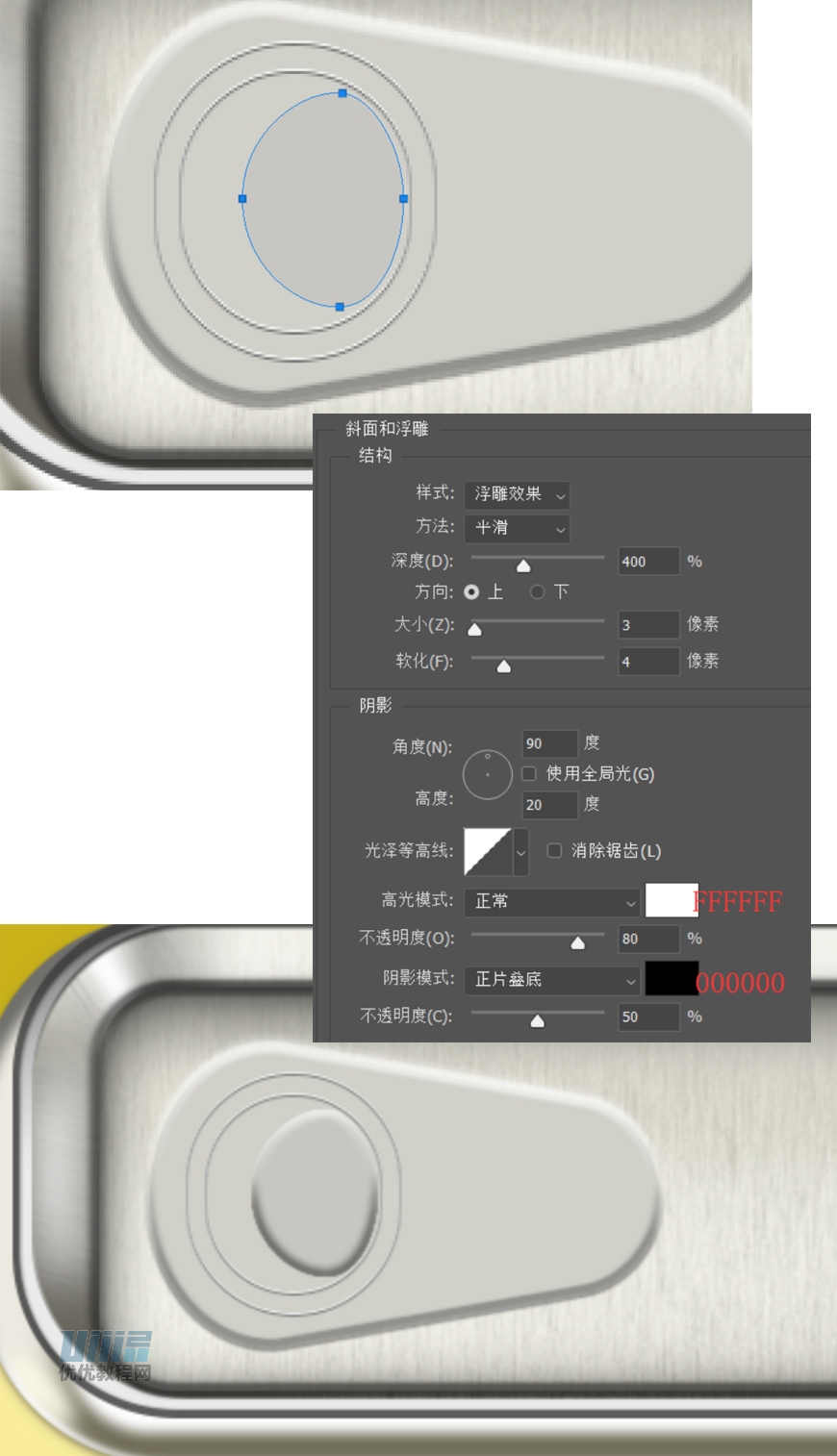 Photoshop制作拉环形状的拟物图标,PS教程,素材中国网