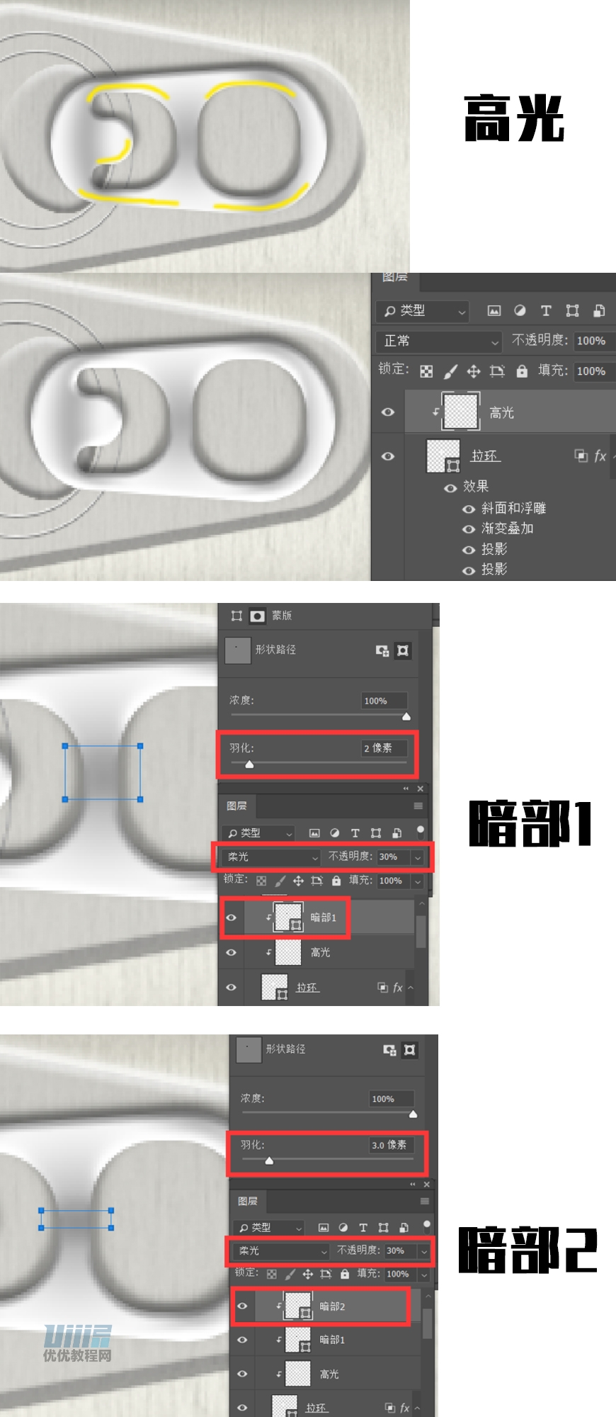 Photoshop制作拉环形状的拟物图标,PS教程,素材中国网