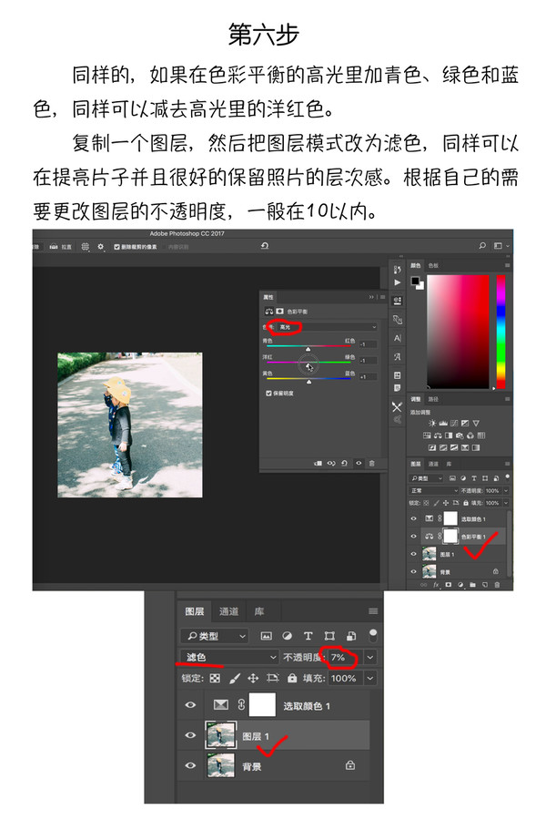 Photoshop调出儿童照片日系甜美效果,PS教程,素材中国网