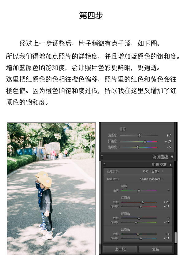 Photoshop调出儿童照片日系甜美效果,PS教程,素材中国网