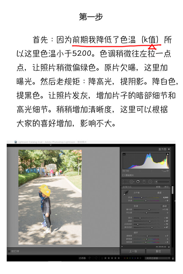 Photoshop调出儿童照片日系甜美效果,PS教程,素材中国网