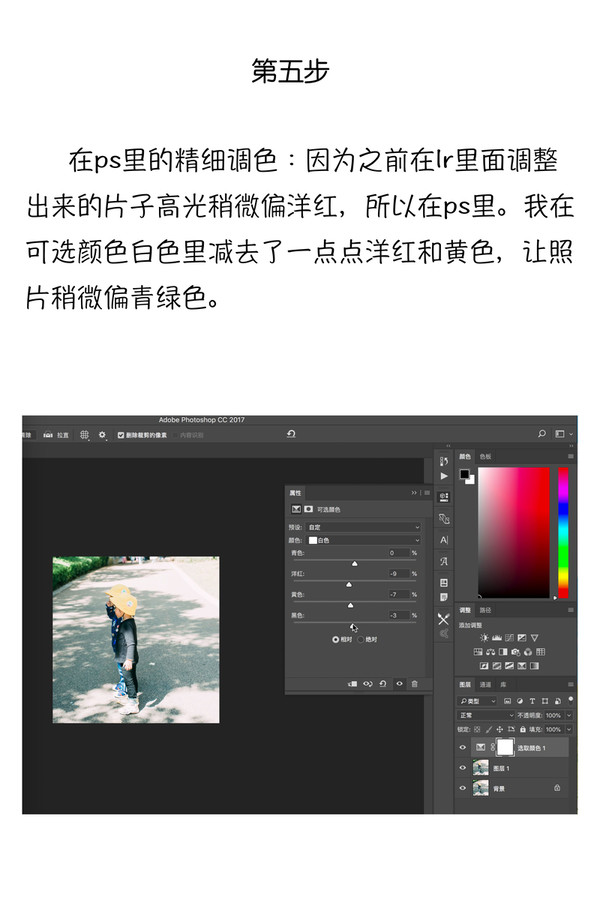 Photoshop调出儿童照片日系甜美效果,PS教程,素材中国网