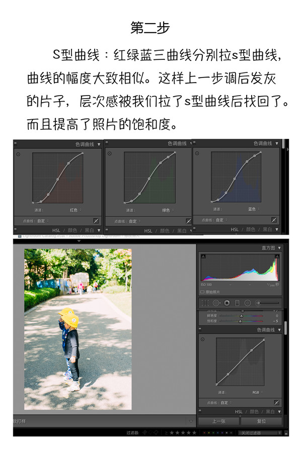 Photoshop调出儿童照片日系甜美效果,PS教程,素材中国网