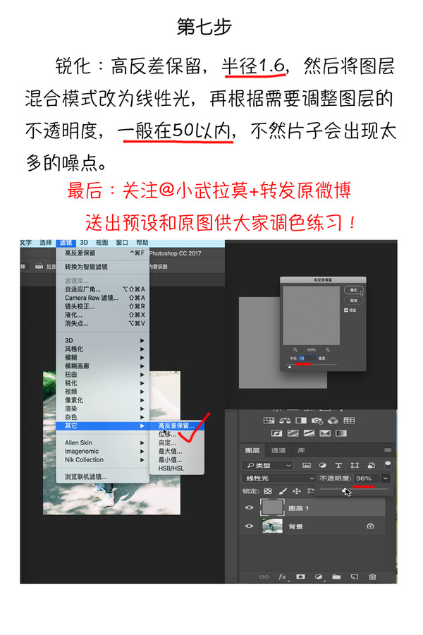 Photoshop调出儿童照片日系甜美效果,PS教程,素材中国网