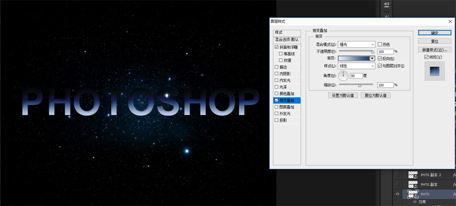 Photoshop制作超酷的电影主题3D艺术字,PS教程,素材中国网