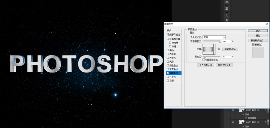 Photoshop制作超酷的电影主题3D艺术字,PS教程,素材中国网