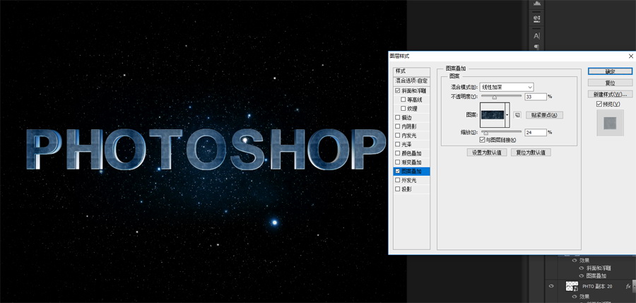 Photoshop制作超酷的电影主题3D艺术字,PS教程,素材中国网