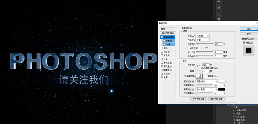 Photoshop制作超酷的电影主题3D艺术字,PS教程,素材中国网