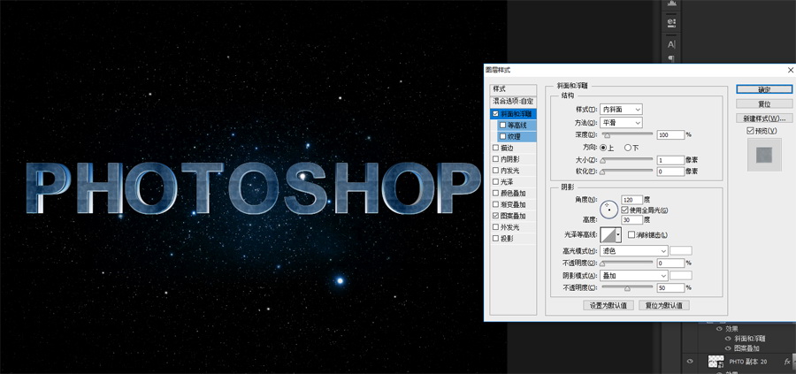 Photoshop制作超酷的电影主题3D艺术字,PS教程,素材中国网