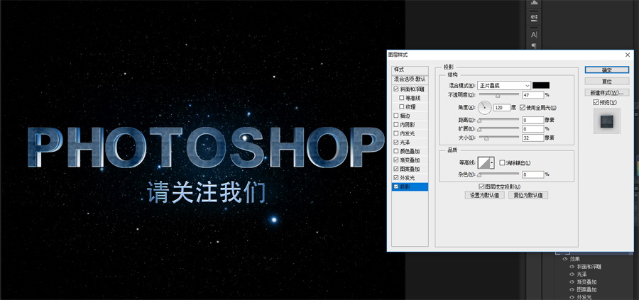 Photoshop制作超酷的电影主题3D艺术字,PS教程,素材中国网