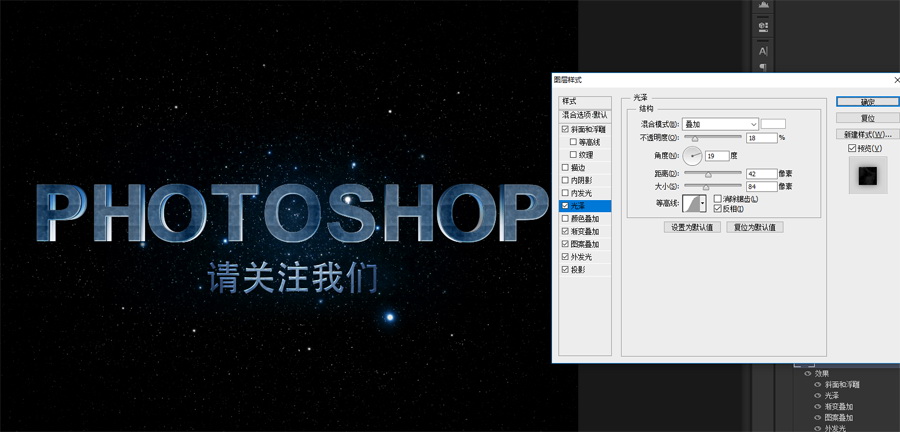 Photoshop制作超酷的电影主题3D艺术字,PS教程,素材中国网