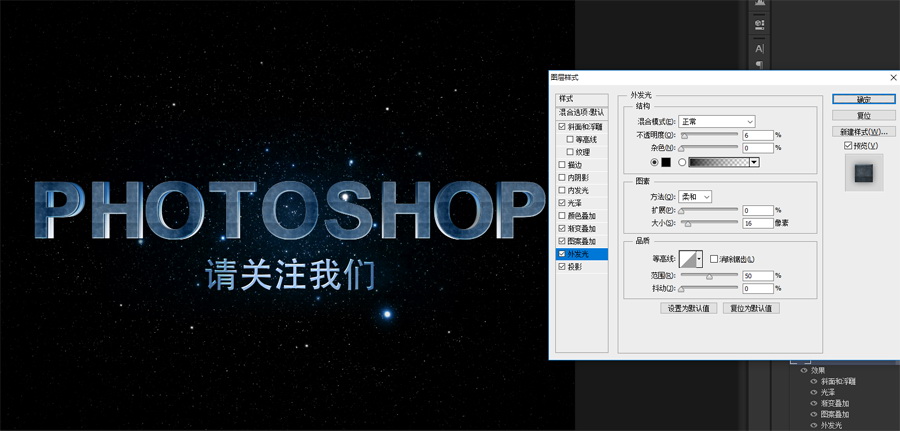 Photoshop制作超酷的电影主题3D艺术字,PS教程,素材中国网