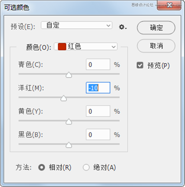 详解PS后期中可选颜色要怎么使用,PS教程,素材中国网