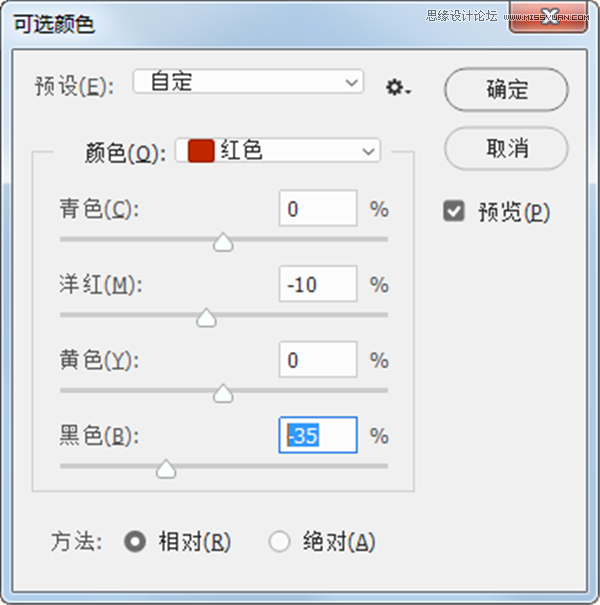 详解PS后期中可选颜色要怎么使用,PS教程,素材中国网