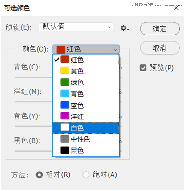 详解PS后期中可选颜色要怎么使用,PS教程,素材中国网