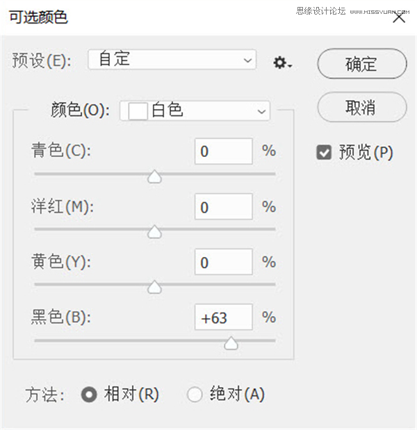 详解PS后期中可选颜色要怎么使用,PS教程,素材中国网