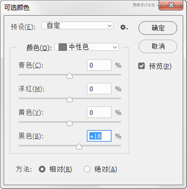 详解PS后期中可选颜色要怎么使用,PS教程,素材中国网