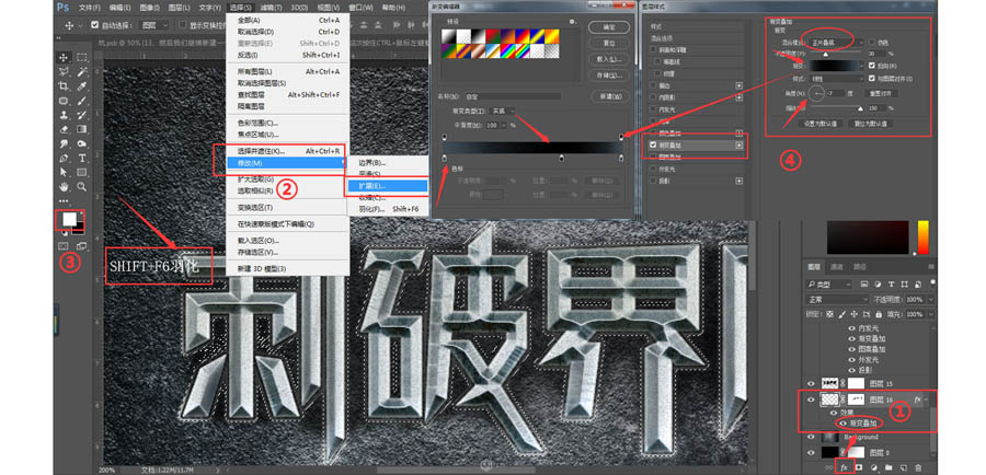 金属字：PS制作立体风格的艺术字,PS教程,素材中国网