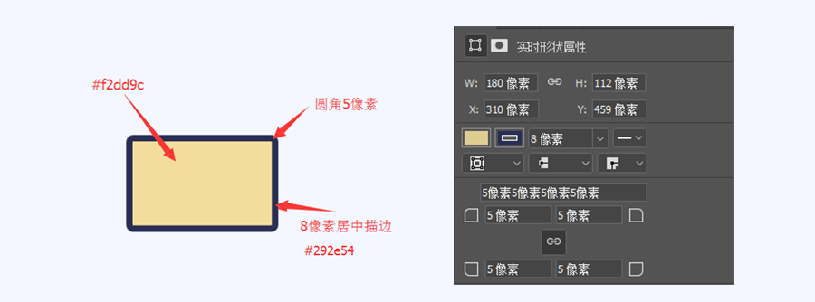 火箭绘画：PS绘制简笔画风格的火箭图标,PS教程,素材中国网