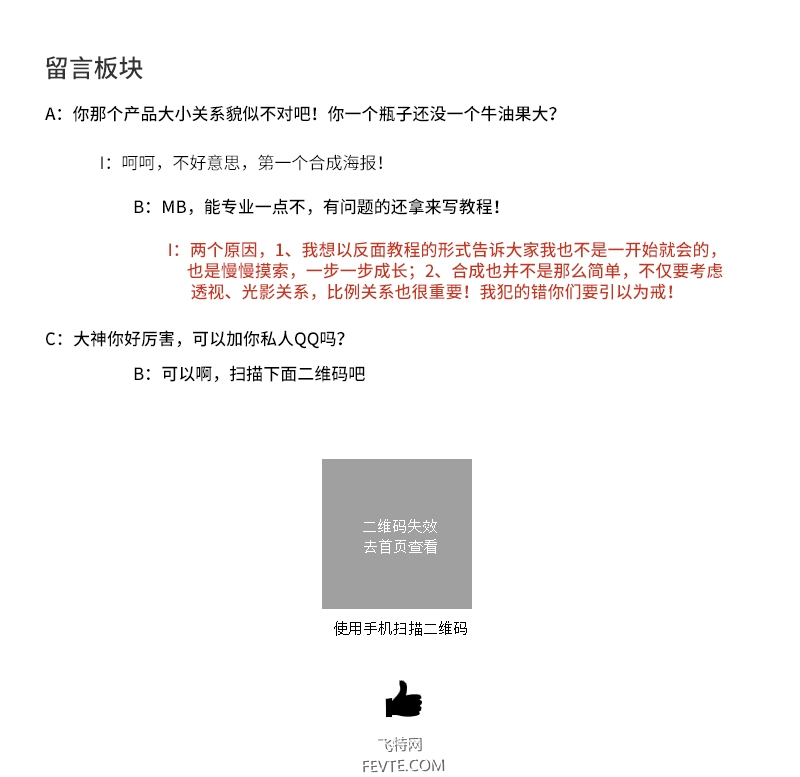 合成技巧：详细解析PS后期合成基础,PS教程,素材中国网