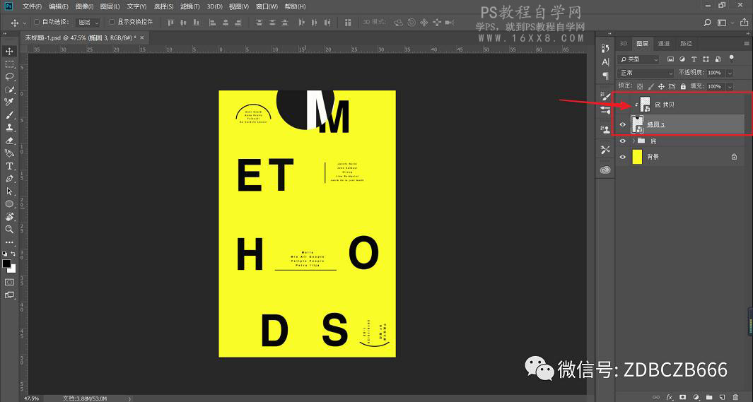创意海报：PS制作透镜效果的宣传海报,PS教程,素材中国网