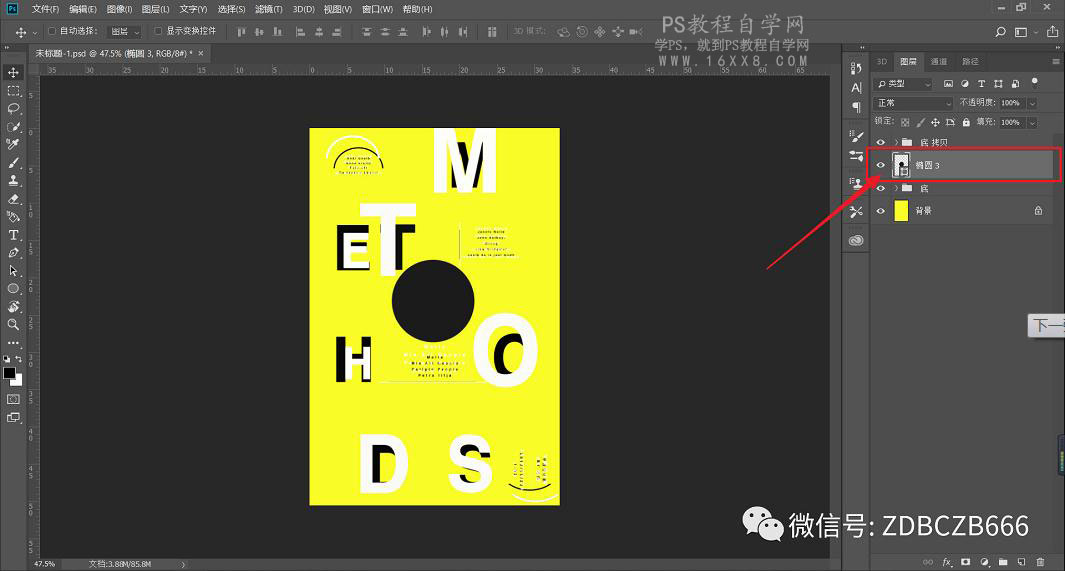 创意海报：PS制作透镜效果的宣传海报,PS教程,素材中国网