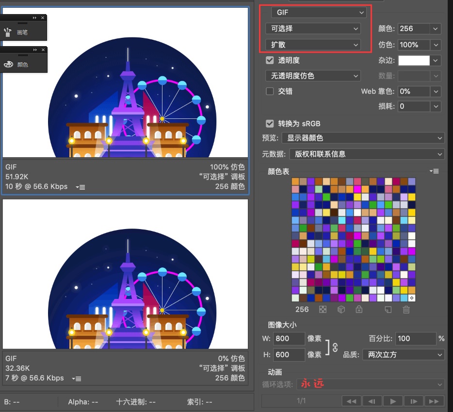 建筑插画：PS结合AE制作摩天轮插画,PS教程,素材中国网