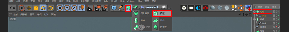 C4D制作立体可爱的火箭图标,PS教程,素材中国网