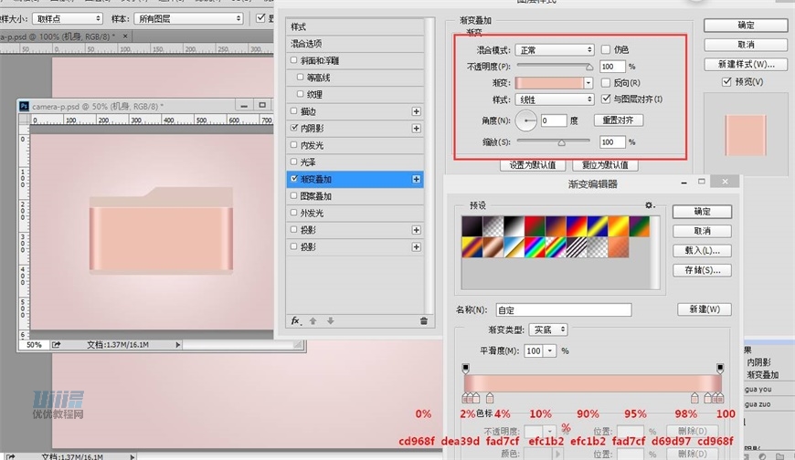 Lumix相机：PS绘制粉色的照相机教程,PS教程,素材中国网