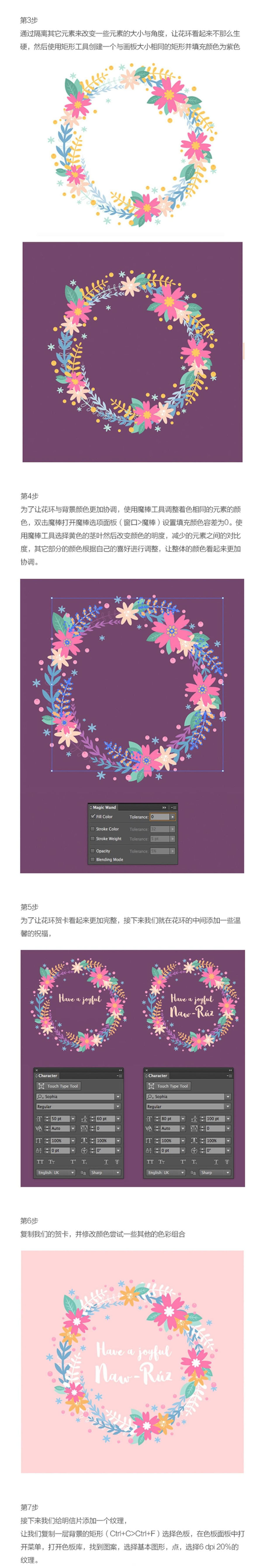 花朵插画：AI绘制时尚的花环插画作品,PS教程,素材中国网
