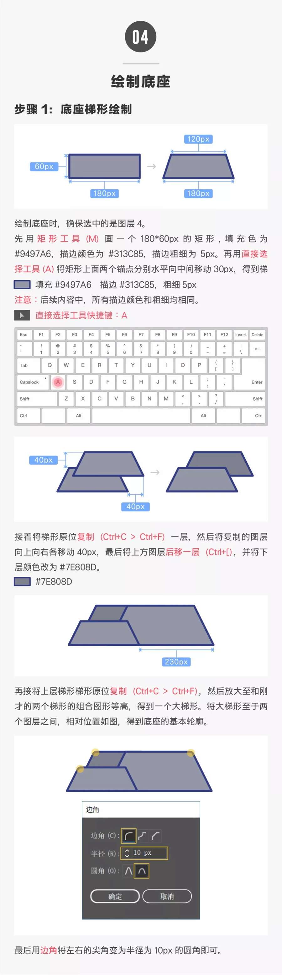 灯塔绘制：AI绘制的灯塔插画,PS教程,素材中国网