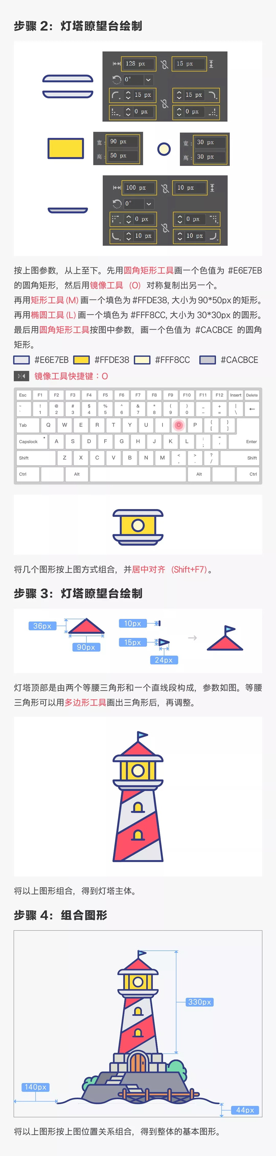 灯塔绘制：AI绘制的灯塔插画,PS教程,素材中国网