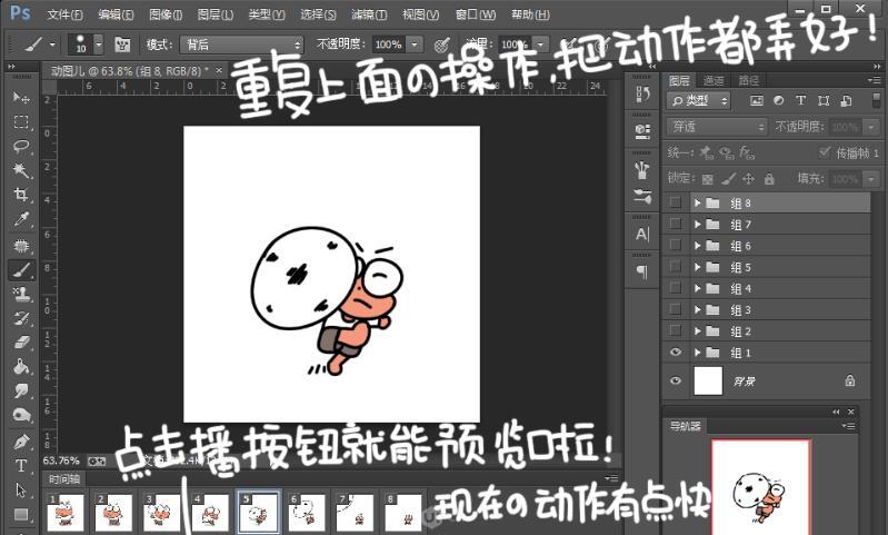 GIF教程：用PS制作GIF动画表情教程,PS教程,素材中国网