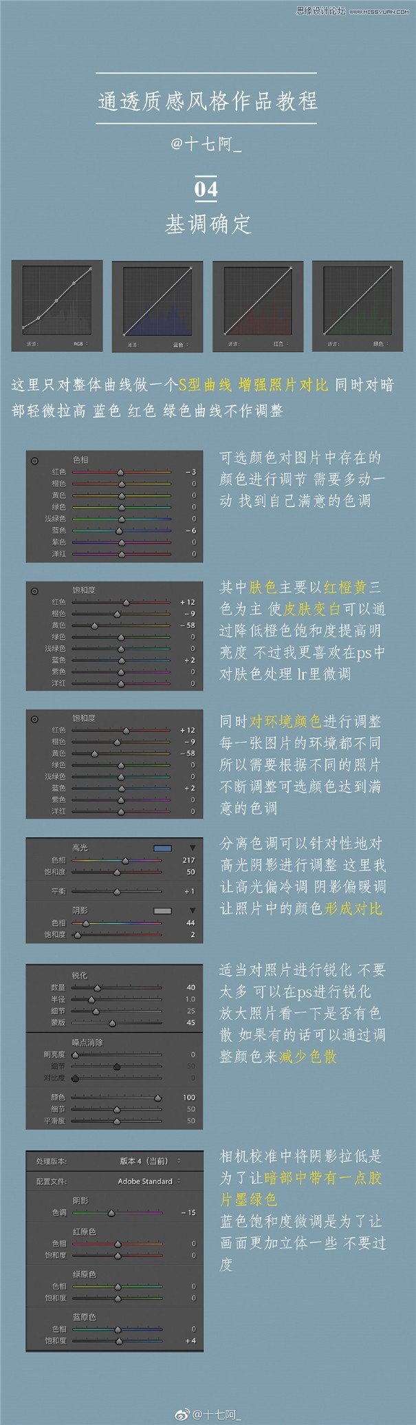 日系效果：用PS调出人像日系清新效果,PS教程,素材中国网